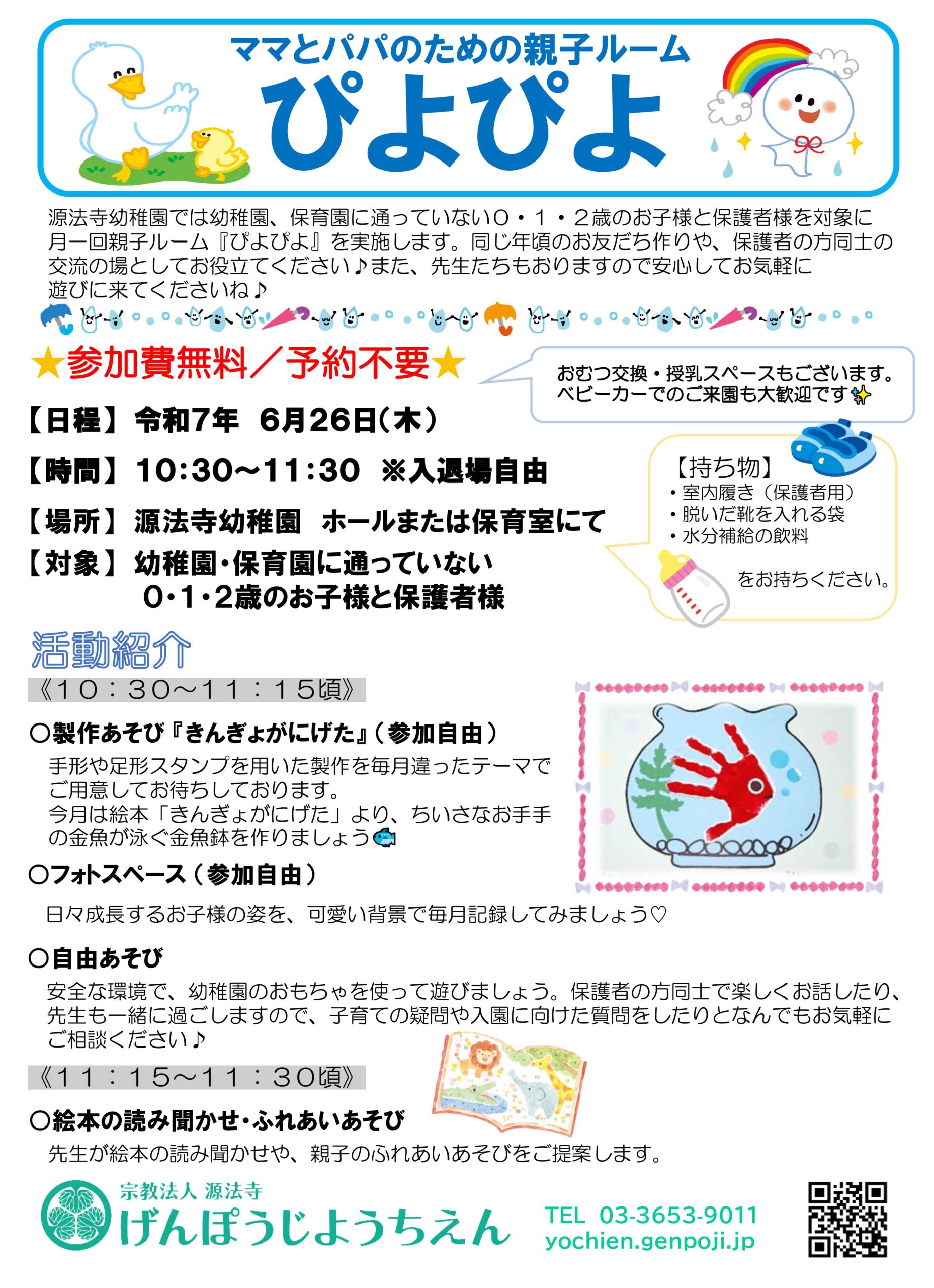 piyopiyo_2025_06 piyopiyo_2025_06