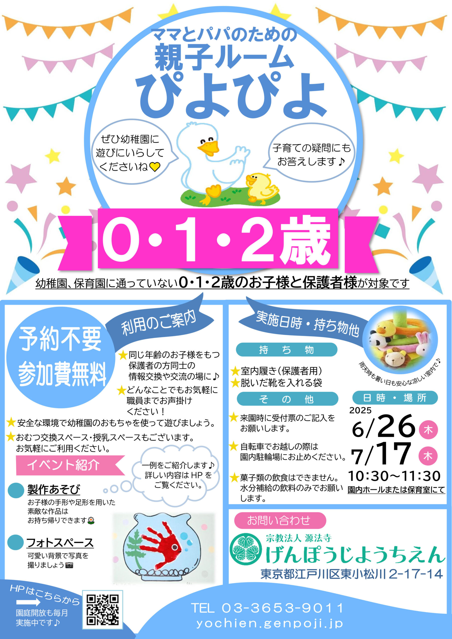 piyopiyo_guide01 piyopiyo_guide01