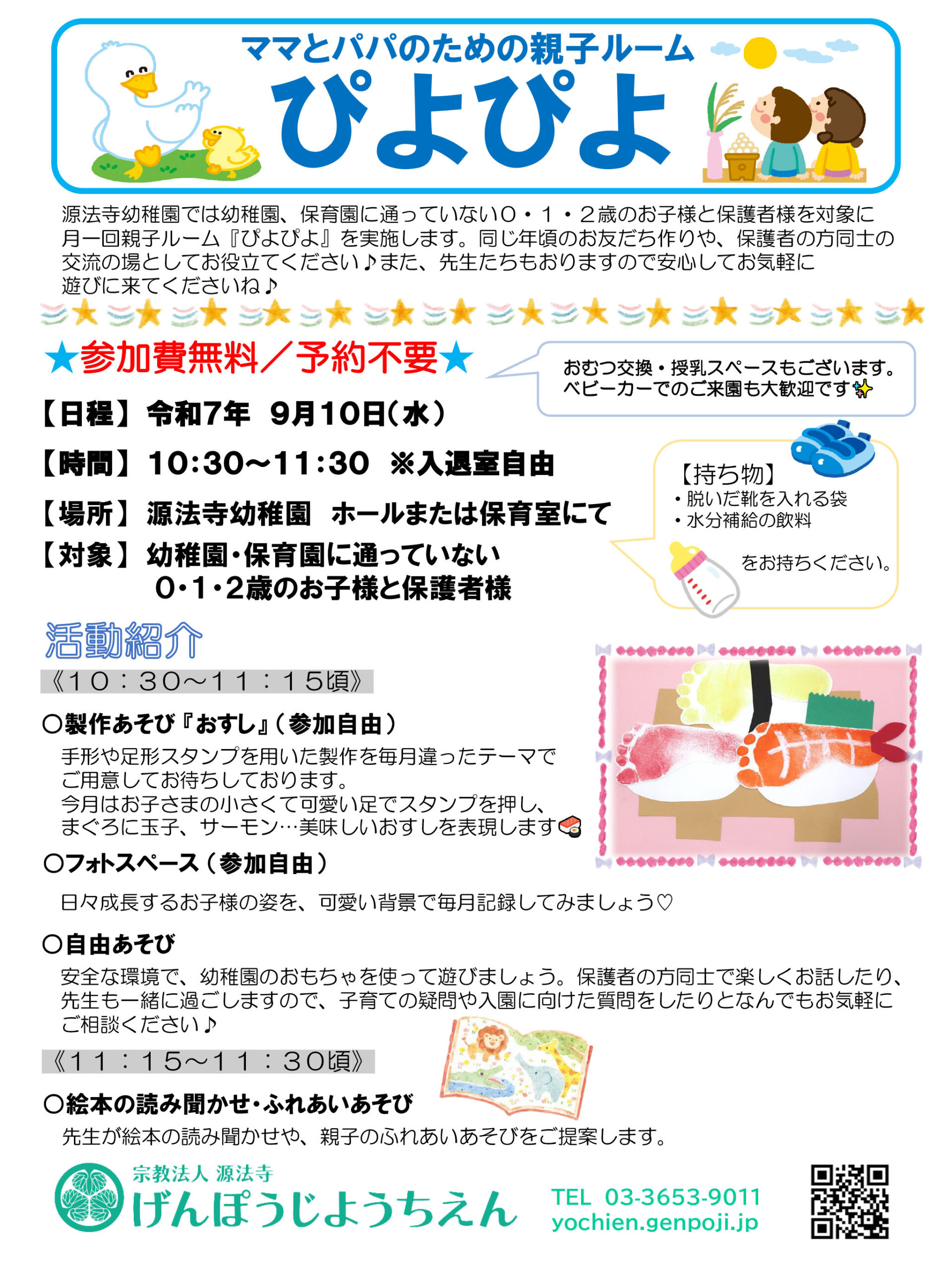 piyopiyo_2025_09 piyopiyo_2025_09