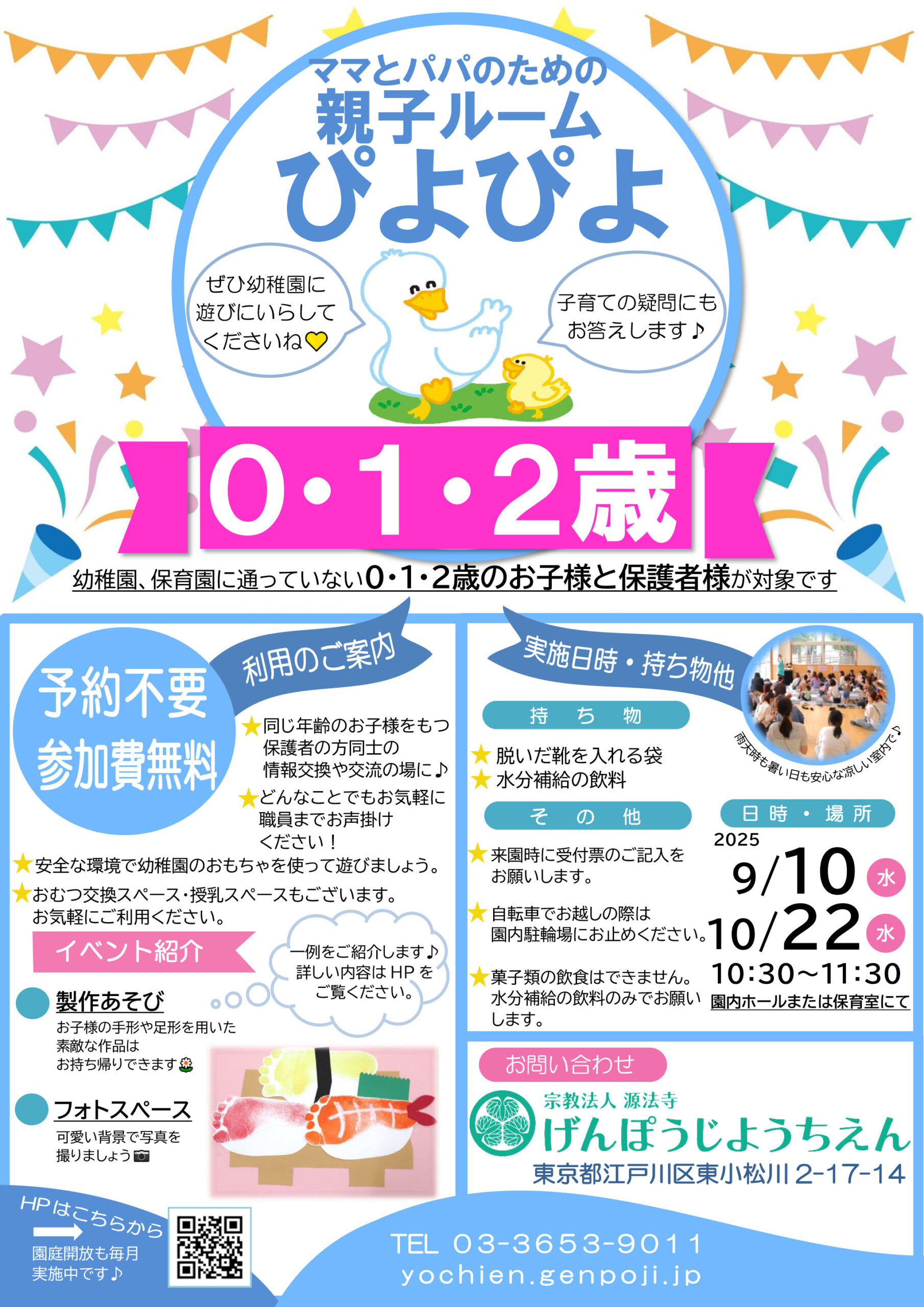 piyopiyo_guide002 piyopiyo_guide002