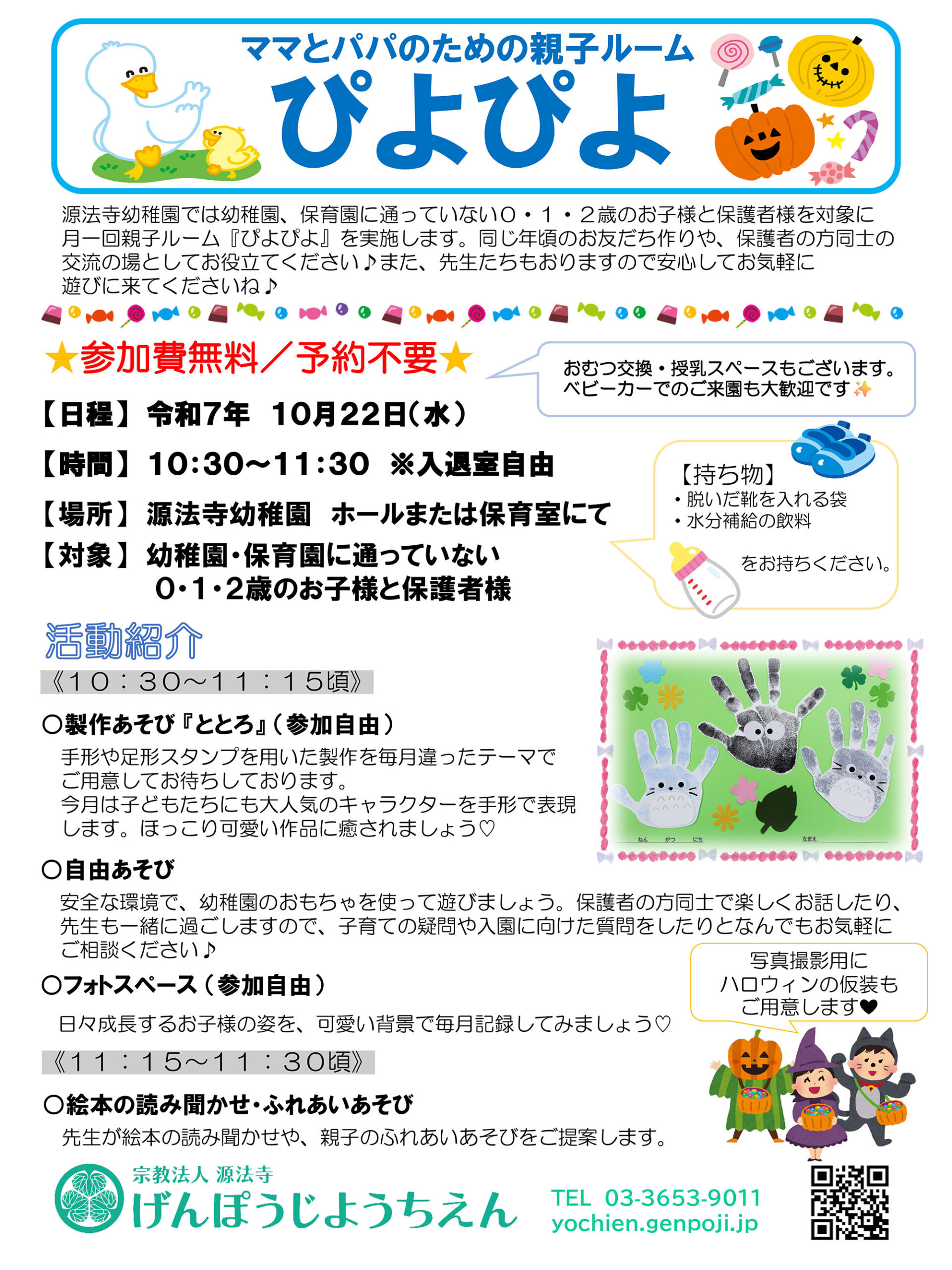 piyopiyo_2025_10