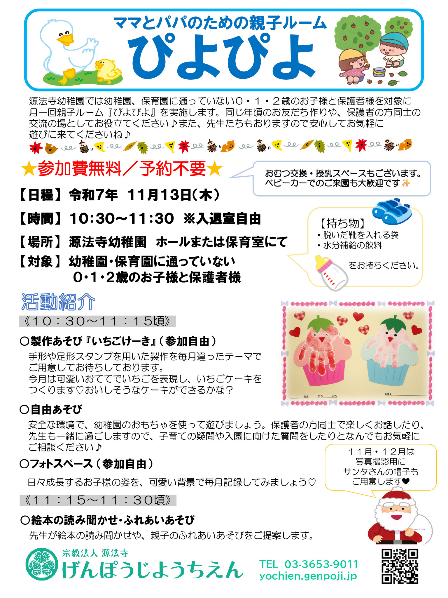 詳細ポスター　１１月HP用