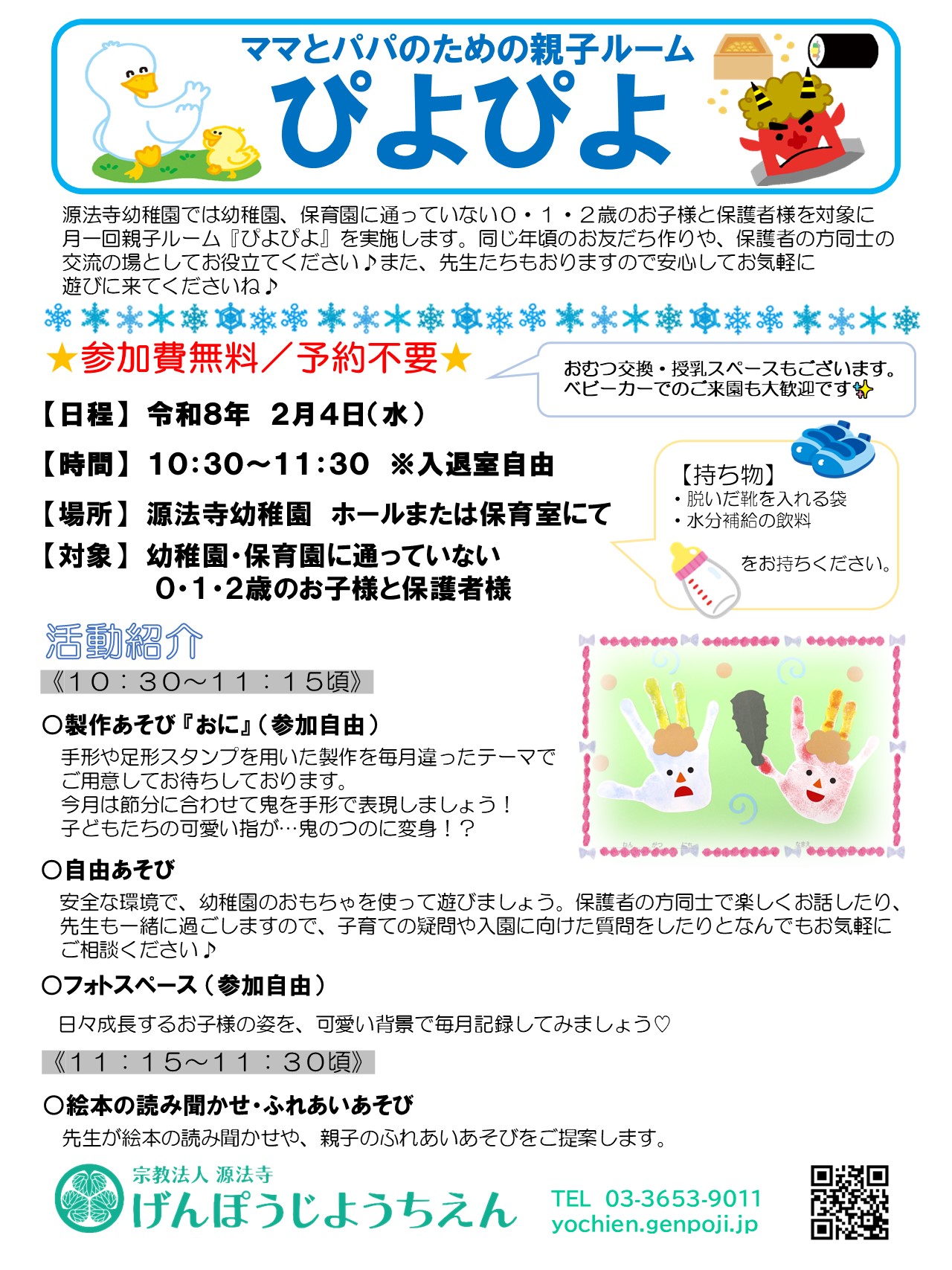 詳細ポスター　２月HP用