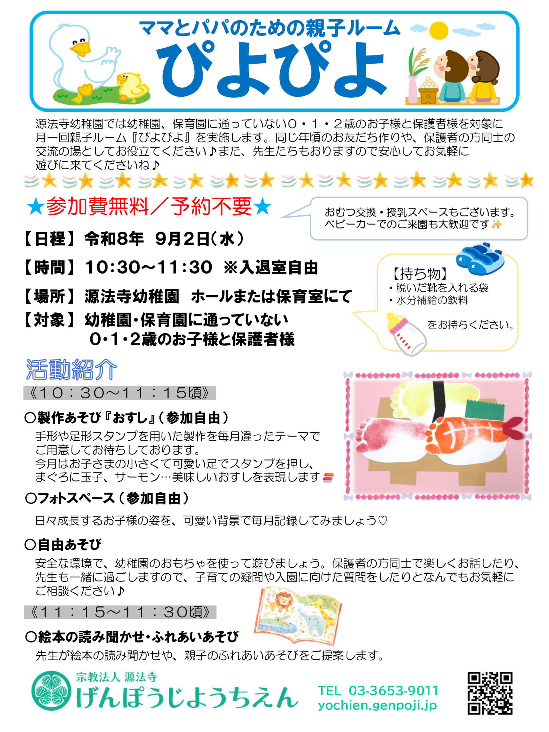piyopiyo_2026_09