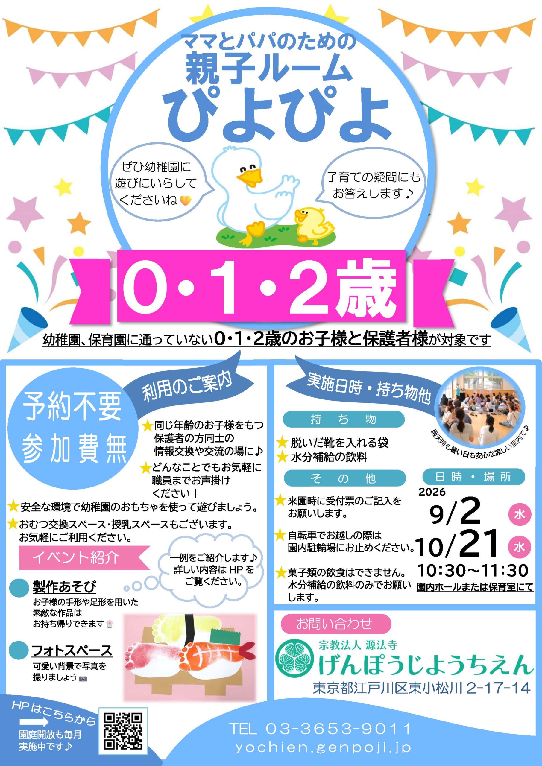 piyopiyo_2026_09_10